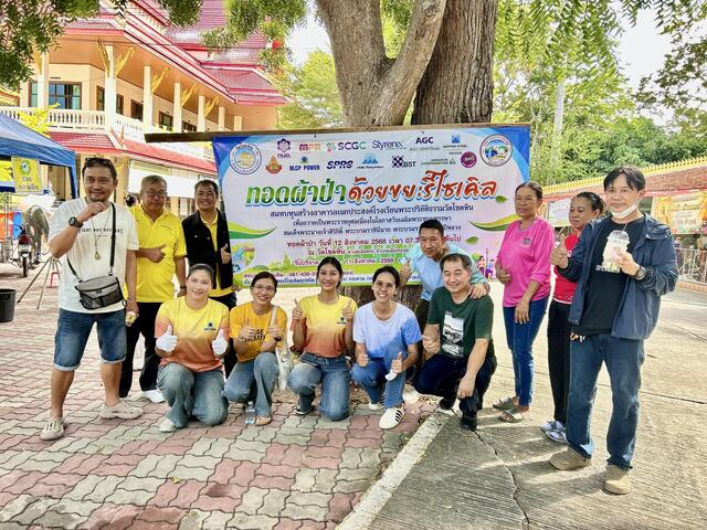 อาสาสร้างสุขบีแอลซีพีร่วมใจ-นำขยะรีไซเคิลสมทบและคัดแยกขยะในกิจกรรมทอดผ้าป่าขยะ