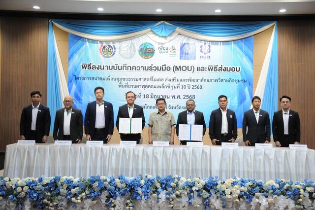โรงไฟฟ้าบีแอลซีพี-ร่วมขับเคลื่อน-ธรรมศาสตร์โมเดล-ปีที่-10