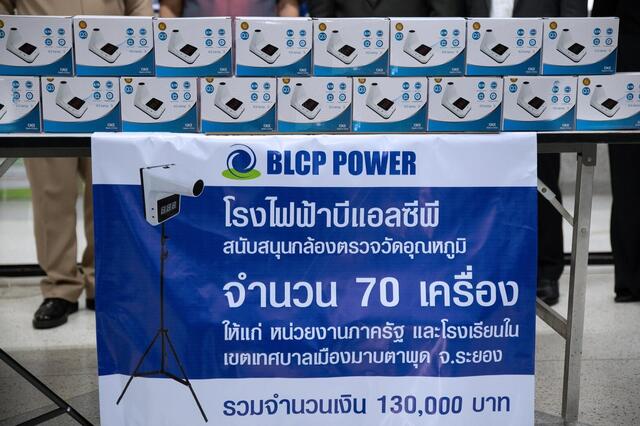 blcp-มอบเครื่องวัดอุณหภูมิร่างกายอัตโนมัติ-ชนิดไม่ต้องสัมผัส