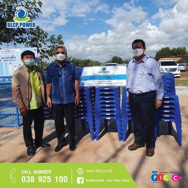 ผู้อำนวยการสายงานบริหารและองค์กรสัมพันธ์-โรงไฟฟ้าบีแอลซีพี
