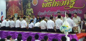 โรงไฟฟ้าบีแอลซีพี-มอบทุนการศึกษาระดับอาชีวศึกษา-ประจำปี-2562