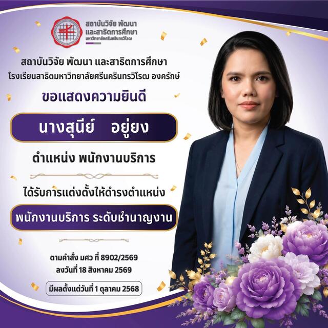ได้รับแต่งตั้งให้ดำรงตำแหน่ง-พนักงานบริการ-ระดับชำนาญงาน