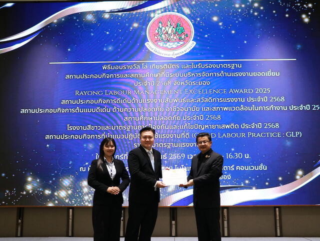 blcp-รับรางวัลสถานประกอบกิจการดีเด่นด้านความปลอดภัยฯ-ต่อเนื่องปีที่-2