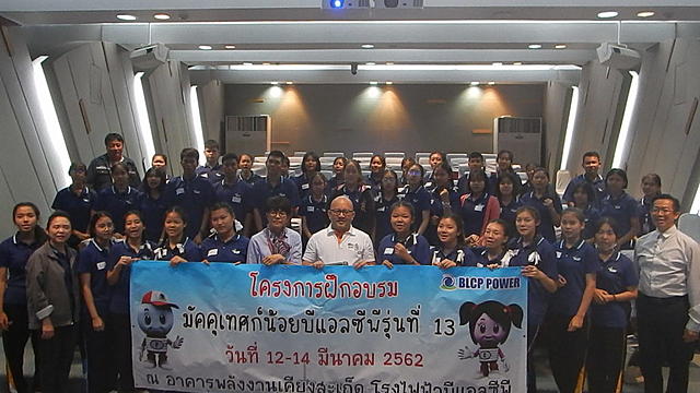 โครงการมัคคุเทศก์น้อยบีแอลซีพี-ต่อเนื่องเป็นปีที่-13