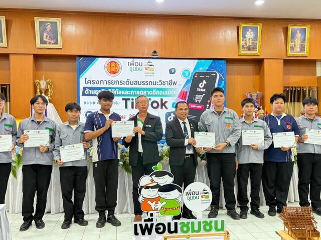 blcp-ร่วมส่งเสริมทักษะธุรกิจดิจิทัล-เสริมศักยภาพเยาวชนสู่ผู้ประกอบการยุคใหม่