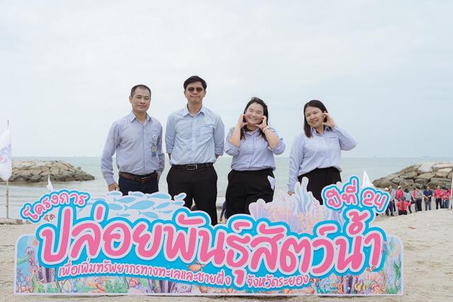 blcp-ร่วมภาคีอุตสาหกรรม-ภาครัฐ-ปล่อยพันธุ์สัตว์น้ำ-เสริมความสมบูรณ์ทะเลระยอง