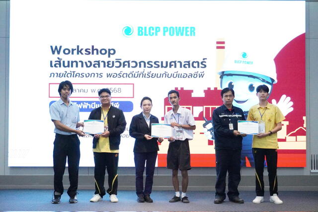 blcp-เปิดโลก-เส้นทางสายวิศวกร-จุดประกายเยาวชนสู่อนาคตอาชีพด้านพลังงาน