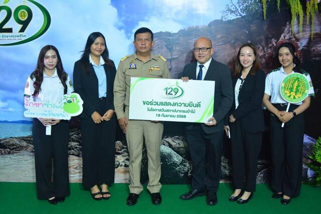 blcp-คว้าเกียรติบัตร-ผู้ช่วยเหลือราชการกรมป่าไม้-ปี-2568