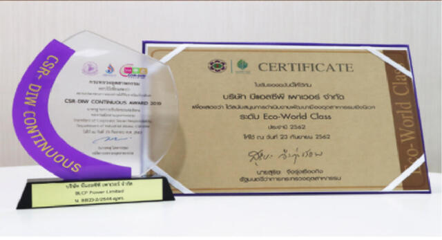 บริษัท-บีแอลซีพี-เพาเวอร์-จำกัด-(BLCP)-เข้าร่วมพิธีรับมอบเกียรติบัตรระดับ-ECO-World-Class-ประจำปี-2562-พร้อมรับมอบโล่และเกียรติบัตร-“CSR-DIW-Continuous-Awards-2019”-(ต่อเนื่องเป็นปีที่-11)