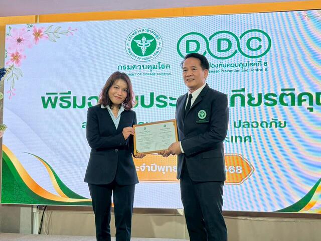 โรงไฟฟ้าบีแอลซีพีได้รับมอบใบประกาศเกียรติคุณ-โครงการสถานประกอบการปลอดโรค