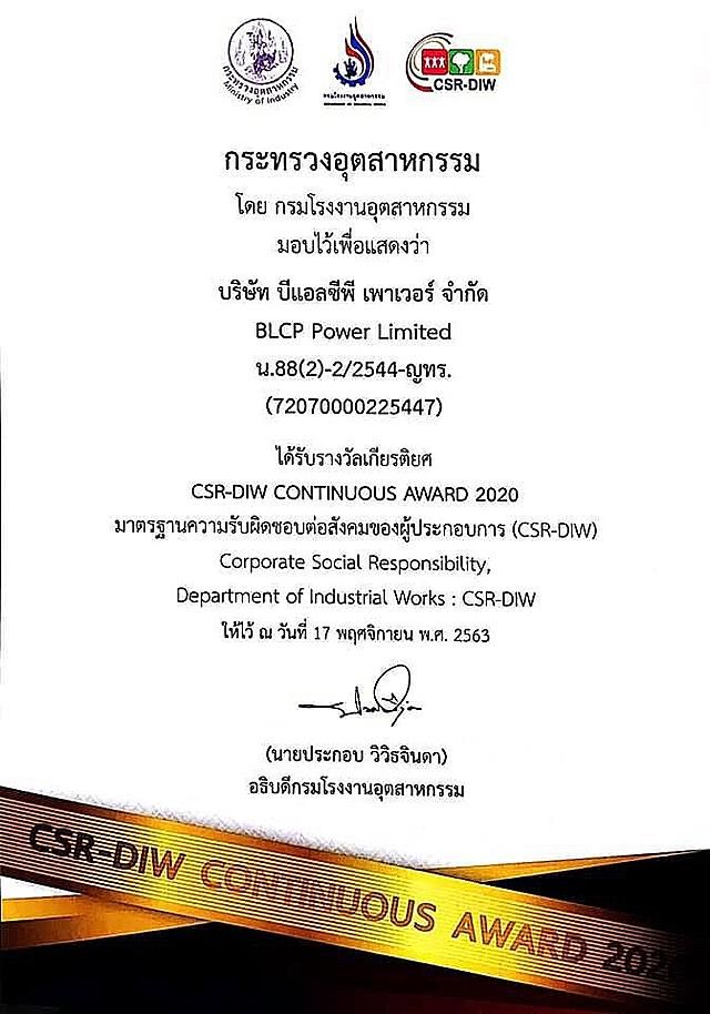 11-ปีต่อเนื่องที่-BLCP-สร้างความแข็งแรงให้กับองค์กรด้วยนโยบายตอบแทนสังคม-ที่มั่นคง-การันตีด้วยรางวัล-CSR-DIW-Continuous-Award-2020-จากกรมโรงงานอุตสาหกรรม