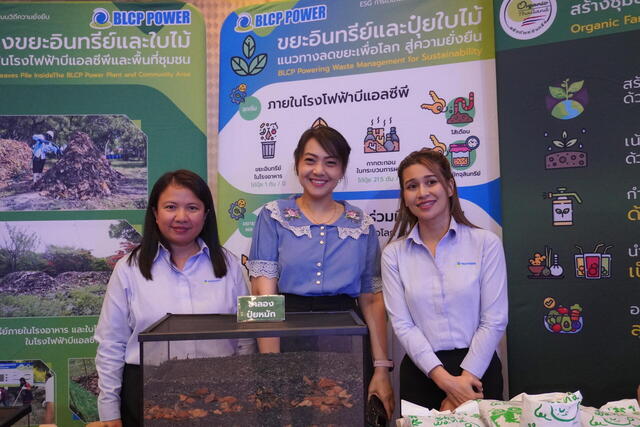 โรงไฟฟ้าบีแอลซีพี-ชู-ปุ๋ยใบไม้รักษ์โลก-ตอบโจทย์สังคมคาร์บอนต่ำและ-sdgs