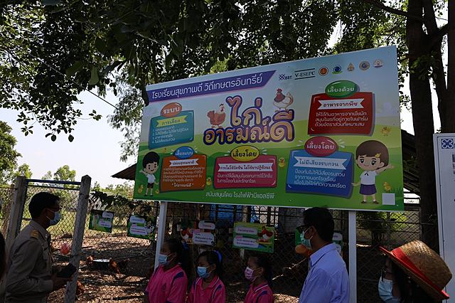 BLCP-นำร่องโรงเรียนต้นแบบ-“สุขภาพดี-วิถีเกษตรอินทรีย์”-ให้แก่โรงเรียนวัดกรอกยายชา-จ-ระยอง-20210401172230