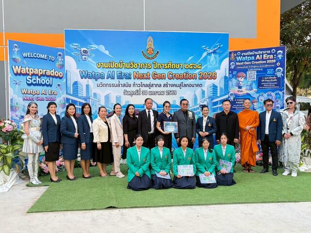 blcp-ร่วมสร้างแรงบันดาลใจเยาวชนในงานนิทรรศการวิชาการ-watpa-ai-era-next-gen