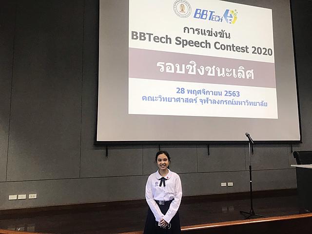 BBTech-Speech-Contest-2020-20210106203917