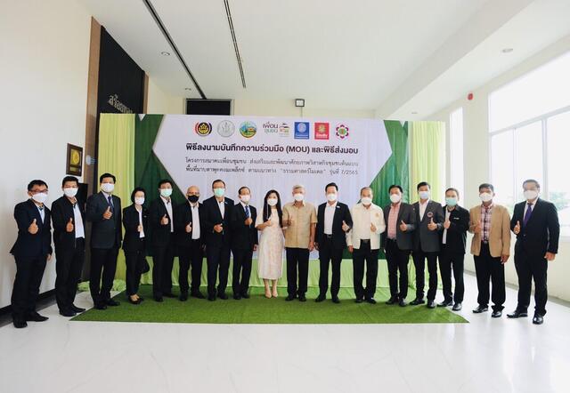สมาคมเพื่อนชุมชนจับมือมหาวิทยาลัยธรรมศาสตร์-สานต่อโครงการสมาคมเพื่อนชุมชน