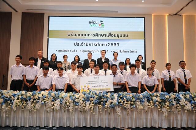 blcp-ร่วมส่งต่อโอกาสทางการศึกษา-สร้างอนาคตเยาวชนระยอง-ผ่านทุนการศึกษา-77-ทุน