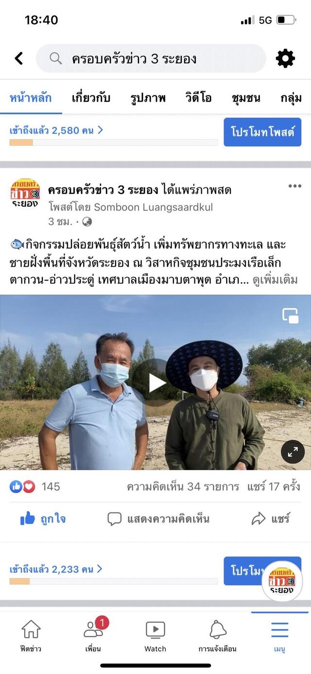 บริษัท-บีแอลซีพี-เพาเวอร์-จำกัด-blcp-จัดกิจกรรมปล่อยพันธุ์สัตว์น้ำ-2