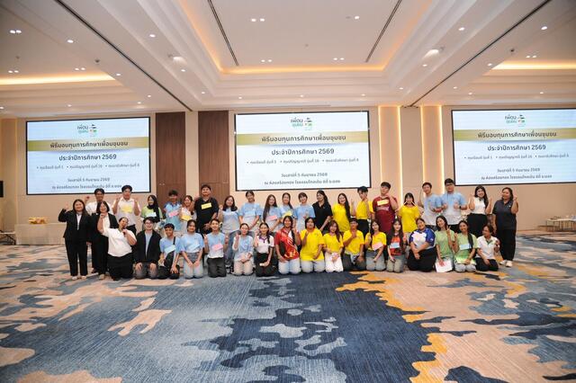 blcp-ร่วมส่งต่อโอกาสทางการศึกษา-สร้างอนาคตเยาวชนระยอง-ผ่านทุนการศึกษา-77-ทุน