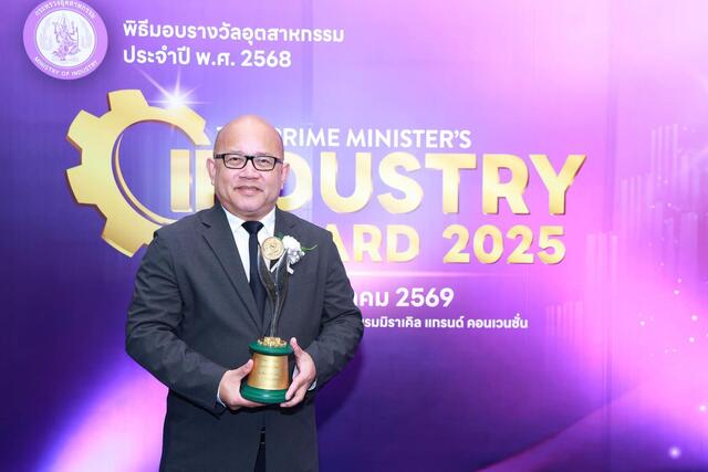 blcp-คว้ารางวัลอุตสาหกรรมดีเด่น-ปี-2025-ประเภทการบริหารความปลอดภัย