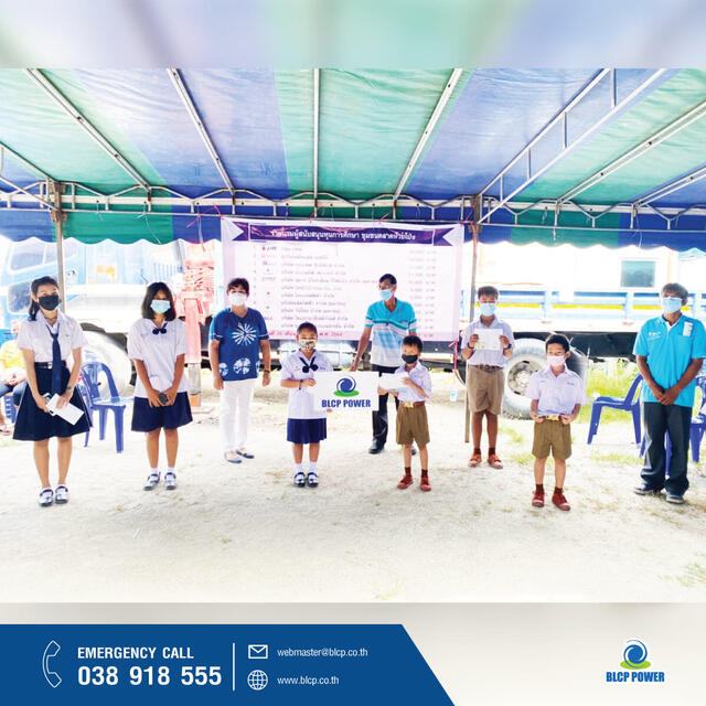 โรงไฟฟ้าบีแอลซีพี-เดินหน้ามอบทุนการศึกษาในโครงการ-น้องๆ-เรียนดีกับบีแอลซีพี