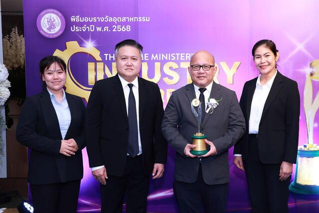 blcp-คว้ารางวัลอุตสาหกรรมดีเด่น-ปี-2025-ประเภทการบริหารความปลอดภัย