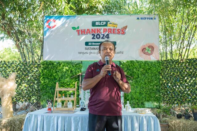 blcp-thanks-press-2024-สานสัมพันธ์สื่อมวลชน-จากชุมชน-สู่ทะเล-สู่โลกที่ยั่งยืน