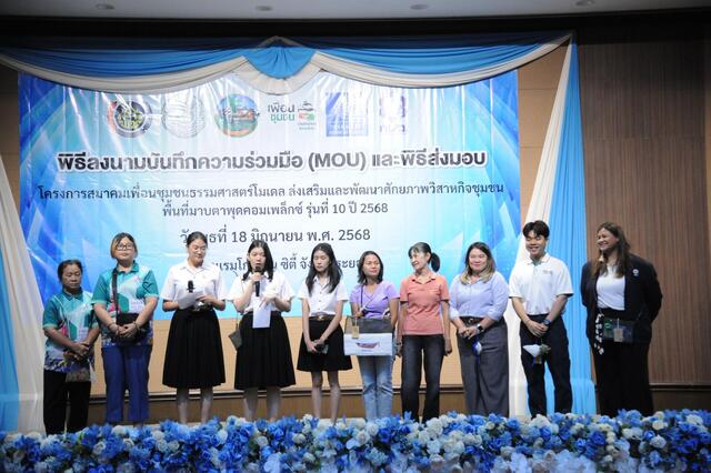 โรงไฟฟ้าบีแอลซีพี-ร่วมขับเคลื่อน-ธรรมศาสตร์โมเดล-ปีที่-10
