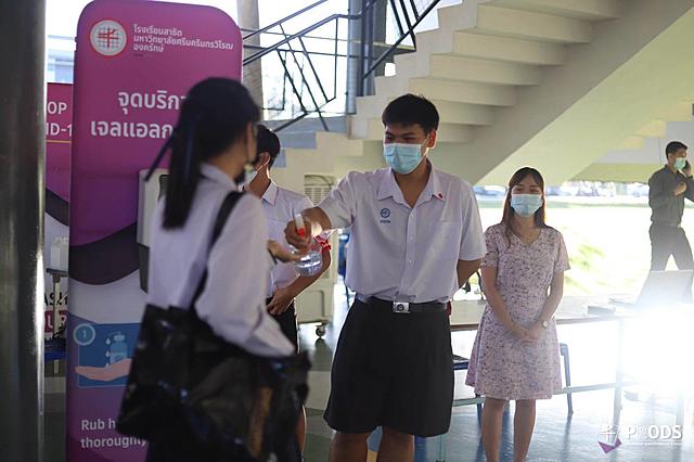 ยินดีต้อนรับเปิดเทอมที่-2-ปีการศึกษา-2563-20210106220823