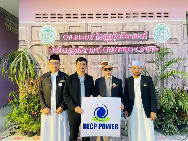 blcp-สนับสนุน-งานรวมน้ำใจสู่นูรุ้ลฮิดายะห์-ครั้งที่-23-ชุมชนอิสลาม