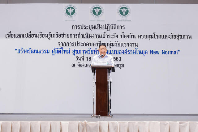 blcp-ได้รับคัดเลือกให้เป็นสถานประกอบการปลอดโรค-ปลอดภัย-กายใจเป็นสุข