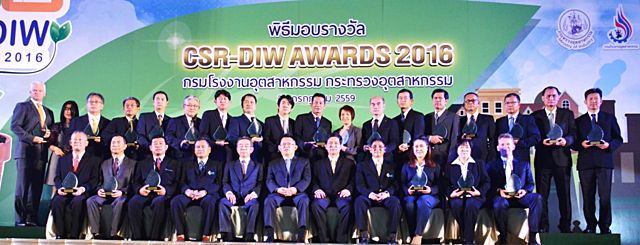 พิธีรับมอบโล่และเกียรติบัตร-รางวัล-CSR-DIW-Continuous-Award-2016