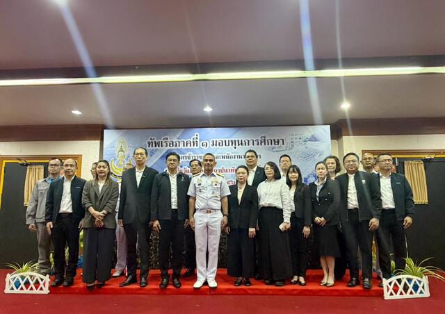 blcp-ร่วมงานสถาปนาครบรอบ-34-ปี-ทัพเรือภาคที่-1-พร้อมสนับสนุนทุนการศึกษา
