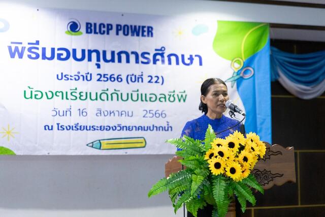 โรงไฟฟ้าบีแอลซีพี-มอบทุนการศึกษา-เสริมสร้างโอกาสการเรียนรู้แก่เยาวชน