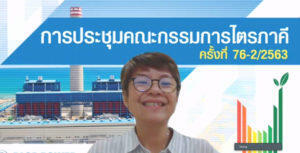 blcp-จัดประชุมไตรภาคีรูปแบบใหม่-new-normal-ผ่านการประชุมออนไลน์-ระบบซูม-zoom-2