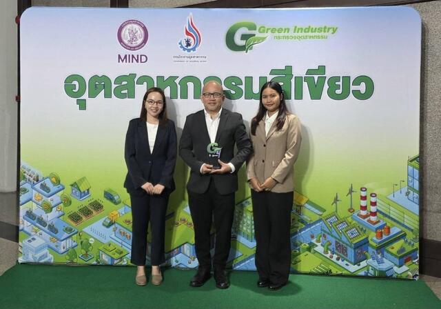 blcp-คว้ารางวัลอุตสาหกรรมสีเขียว-ระดับ-4-green-industry-gi4
