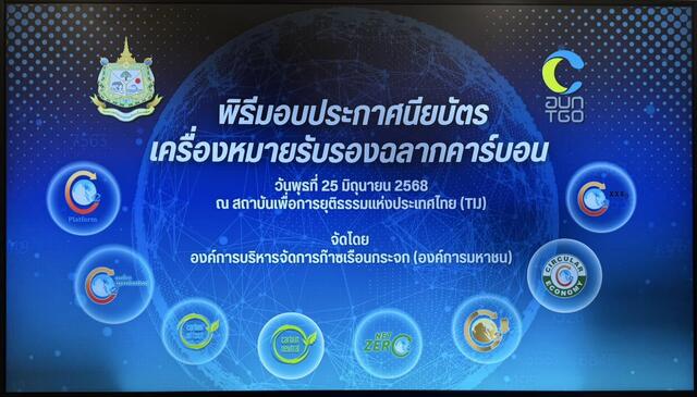บริษัท-บีแอลซีพี-เพาเวอร์-จำกัด-ได้รับมอบ