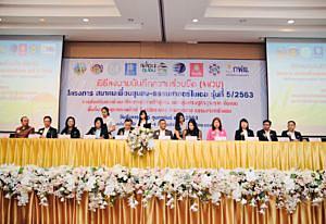 สมาคมเพื่อนชุมชนจับมือมหาวิทยาลัยธรรมศาสตร์-และสถาบันวิจัยวิทยาศาสตร์ฯ(วว-)-สานต่อโครงการเพื่อนชุมชนธรรมศาสตร์โมเดลรุ่นที่-5-ปั้นวิสาหกิจชุมชนคุณภาพต่อเนื่อง