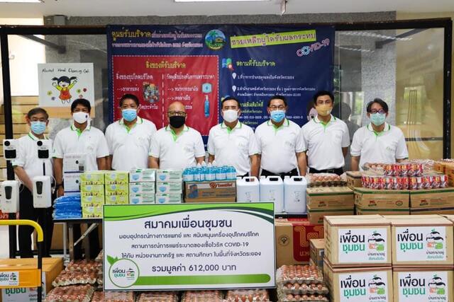 สมาคมเพื่อนชุมชน-ห่วงใย-ใส่ใจ-พร้อมส่งมอบอุปกรณ์-เครื่องอุปโภคบริโภคที่จำเป็น