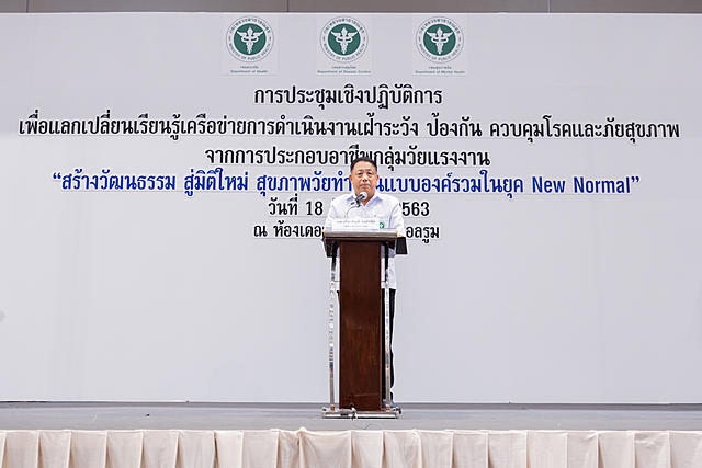 BLCP-ได้รับคัดเลือกให้เป็นสถานประกอบการปลอดโรค-ปลอดภัย-กายใจเป็นสุข-การันตีได้จากรางวัลระดับประเทศ-ประเภทโล่ทอง-จากกระทรวงสาธารณสุข-20201221144513