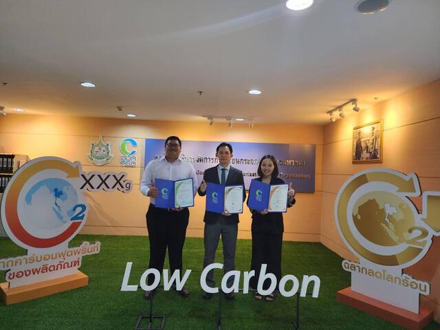 โรงไฟฟ้าบีแอลซีพีได้รับมอบประกาศเกียรติบัตรเครื่องหมายรับรองคาร์บอนฟุตพริ้นท์ประ-2