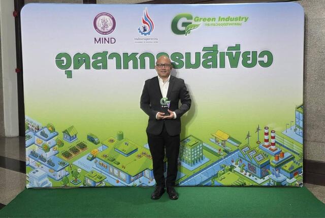 blcp-คว้ารางวัลอุตสาหกรรมสีเขียว-ระดับ-4-green-industry-gi4