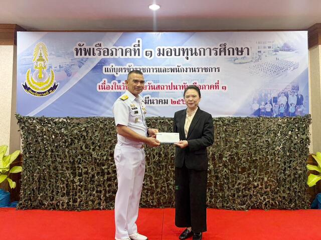 blcp-ร่วมงานสถาปนาครบรอบ-34-ปี-ทัพเรือภาคที่-1-พร้อมสนับสนุนทุนการศึกษา