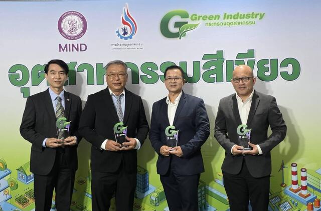 blcp-คว้ารางวัลอุตสาหกรรมสีเขียว-ระดับ-4-green-industry-gi4