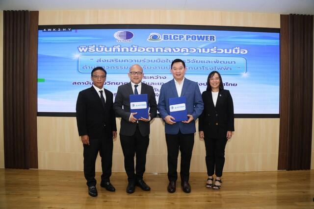 blcp-ผนึกกำลัง-วว-ร่วมวิจัยและพัฒนาด้านวิศวกรรม-เสริมความแข็งแกร่งให้โรงไฟฟ้า
