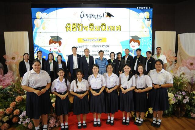 blcp-ร่วมสนับสนุน-บุคลากรสาธารณสุขรุ่นใหม่-มอบทุนการศึกษาต่อเนื่อง