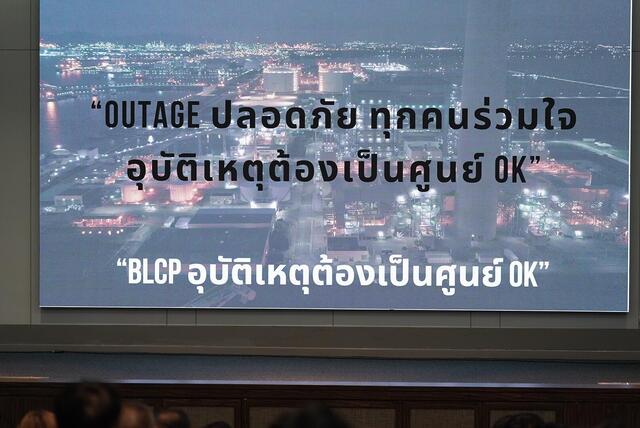 โรงไฟฟ้าบีแอลซีพีได้จัดการประชุม-contractor-kick-off-meeting