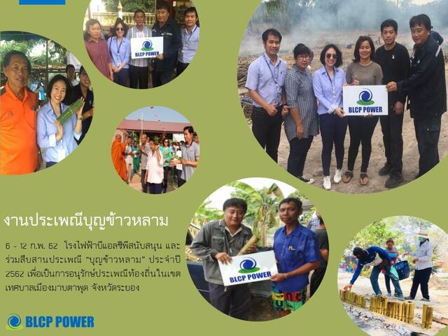 งานประเพณีบุญข้าวหลาม-ประจำปี-2562