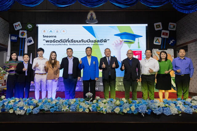 โรงไฟฟ้าบีแอลซีพี-เปิดโครงการ-พอร์ตดีมีที่เรียนกับบีแอลซีพี-ผนึกกำลัง-2