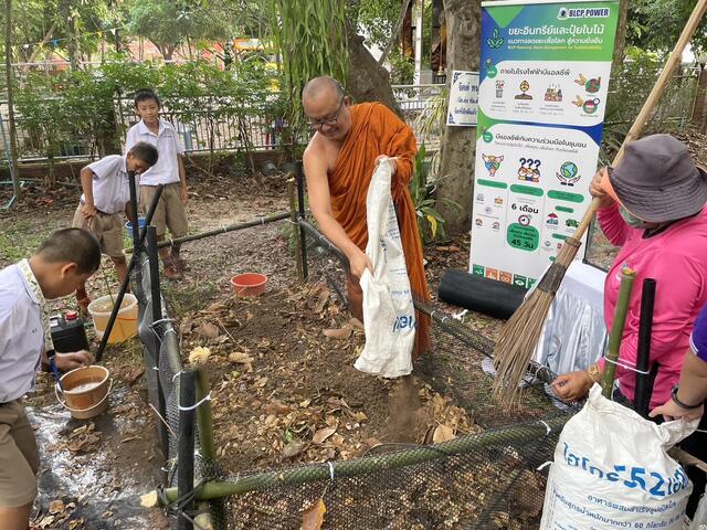 โรงไฟฟ้าบีแอลซีพี-สร้างความร่วมมือเครือข่ายชุมชน-สาธิตการทำปุ๋ยจากเศษใบไม้